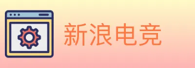 新浪电竞 Logo